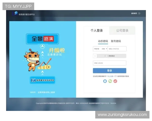 尊龙集团网页版登录官网电脑版与手机版对比：选择最适合你的登录方式与平台