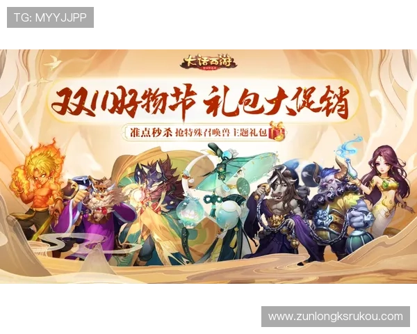 Z6尊龙网站app最新优惠活动与福利礼包，丰富玩家游戏体验与奖励内容