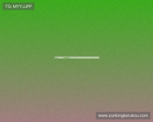 Z6凯时人生:2026年世界杯赛场上的明星球员成长故事与精彩表现盘点 Z6凯时人生:2026年世界杯赛场上的明星球员成长故事与精彩表现盘点