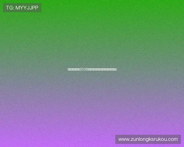 尊龙人生就是博:2026年世界杯最值得关注的比赛亮点与精彩回放 尊龙人生就是博:2026年世界杯最值得关注的比赛亮点与精彩回放